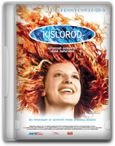 Смотреть Фильм Онлайн: Кислород / Kislorod (2009) SATRip