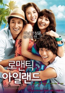  Романтический остров / Romantic Island (2008) DVDRip