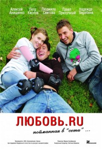  Любовь.RU (2009) SATRip